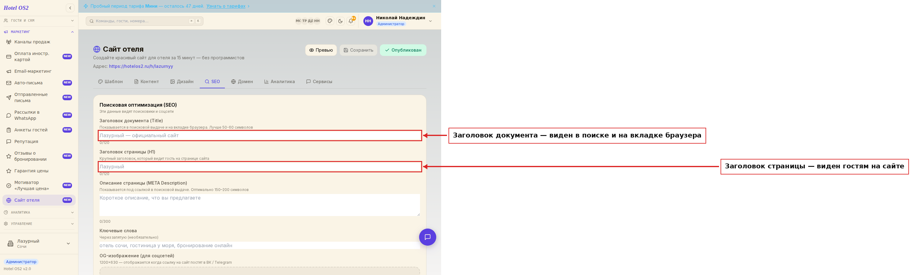 Поля Заголовок документа и Заголовок страницы