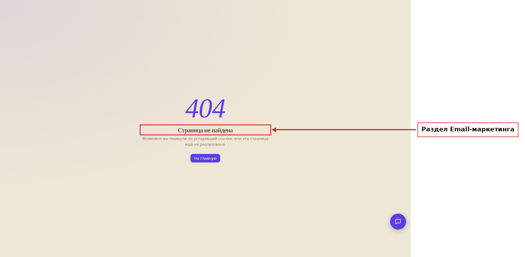 Статус подписки в разделе Email-маркетинга