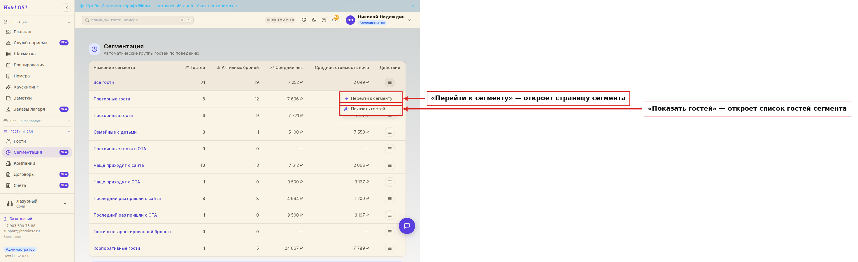 Меню «Действие»