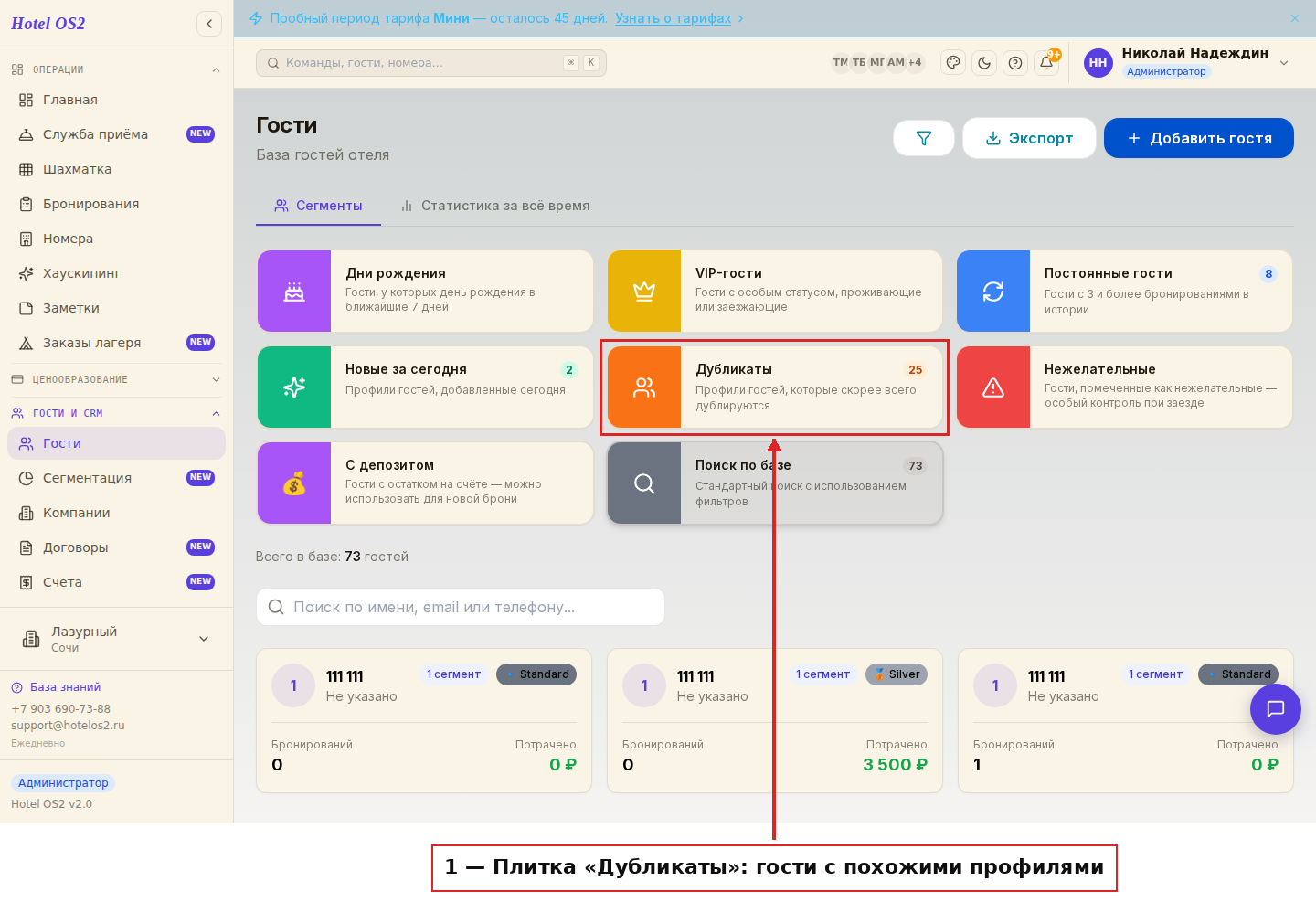 Плитка «Дубликаты»