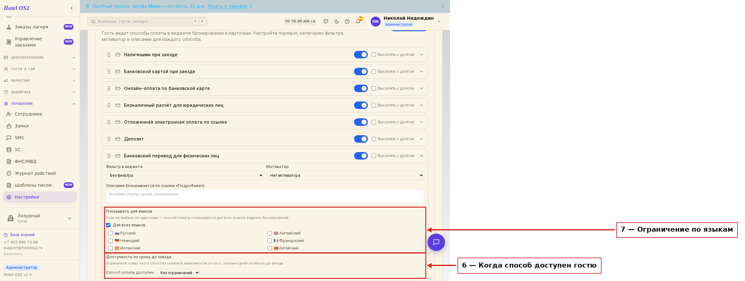 Доступность и языки