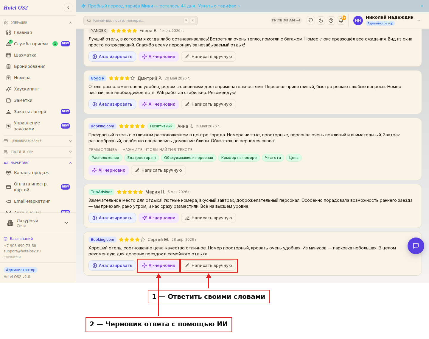 Кнопки для ответа на отзыв