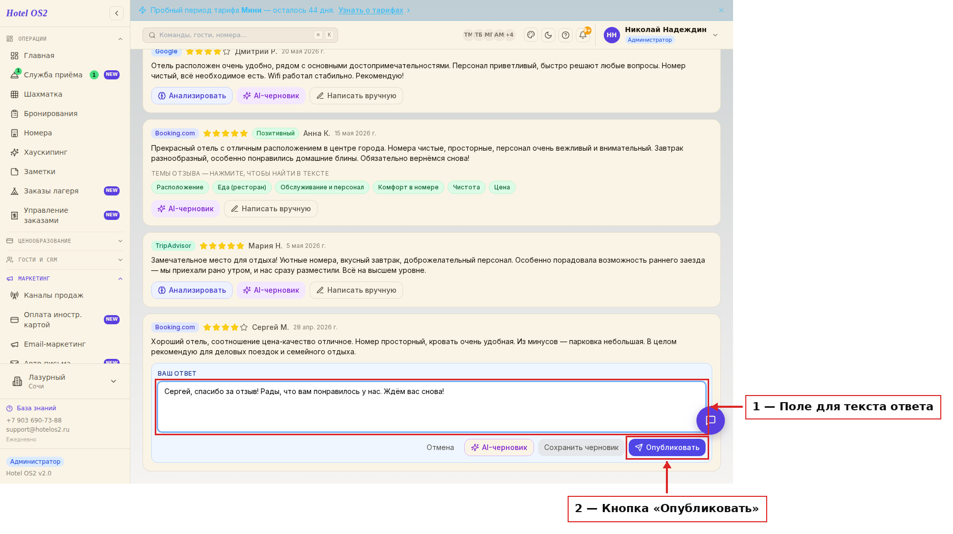 Поле для ответа и кнопка «Опубликовать»