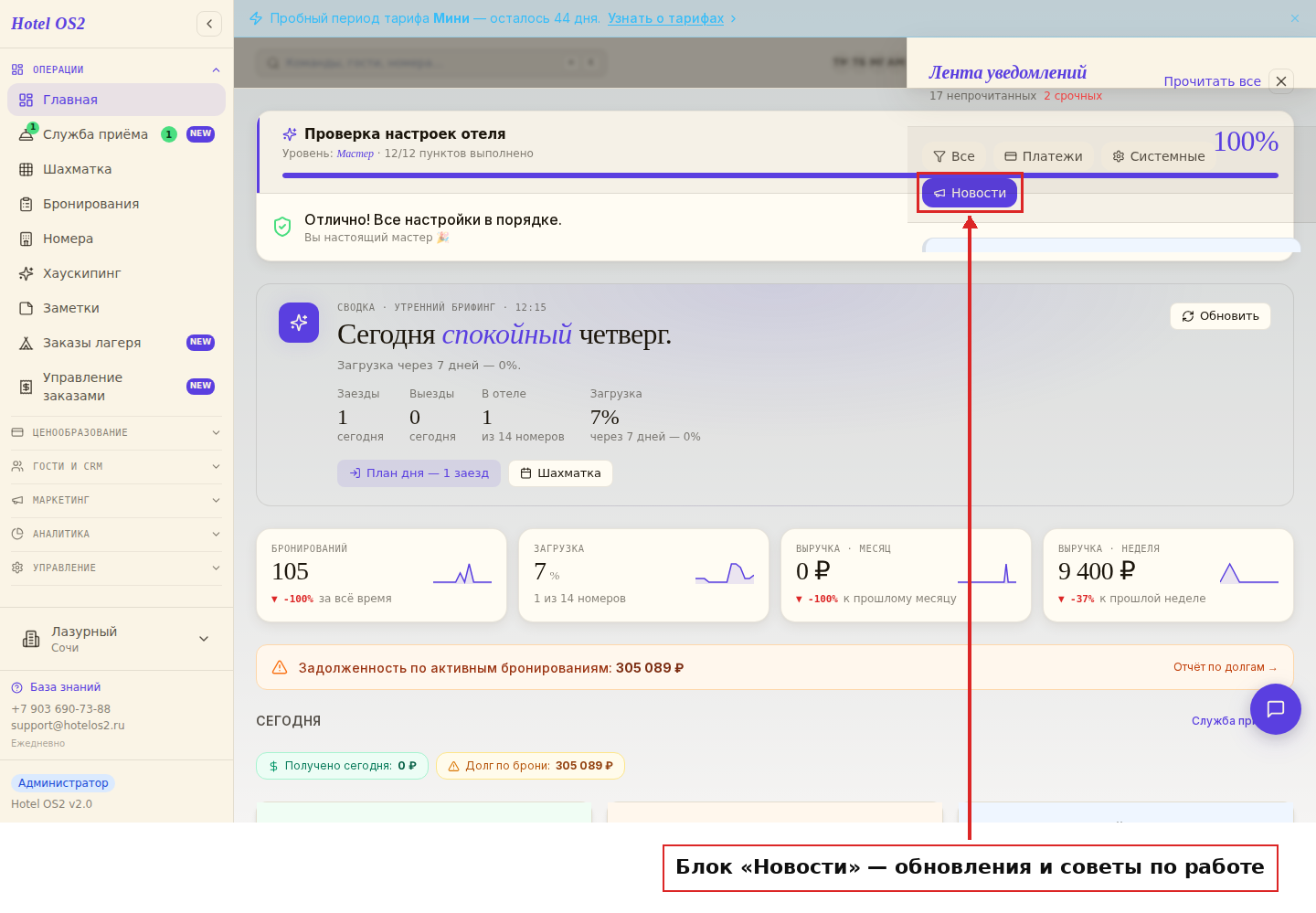 Блок «Новости»