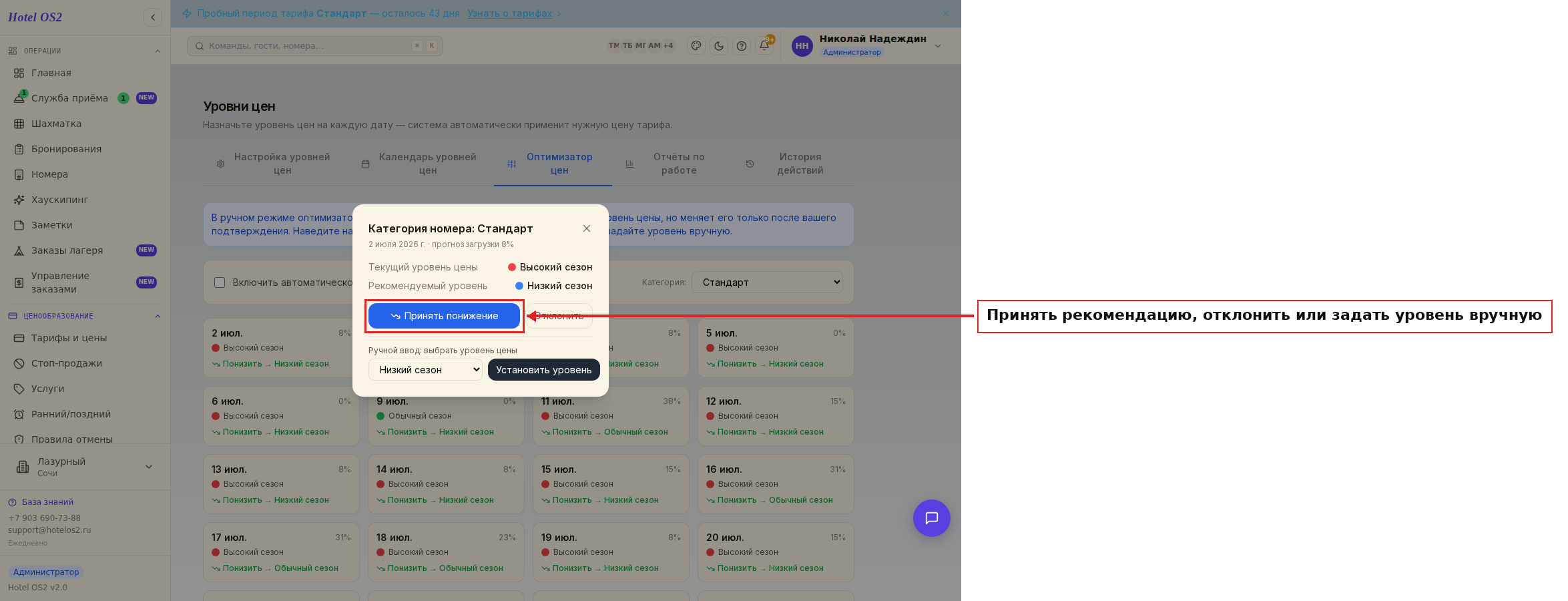 Окно решения по дате