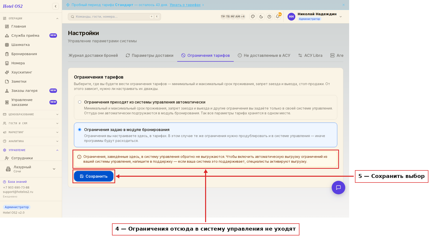 Пояснение и кнопка сохранения