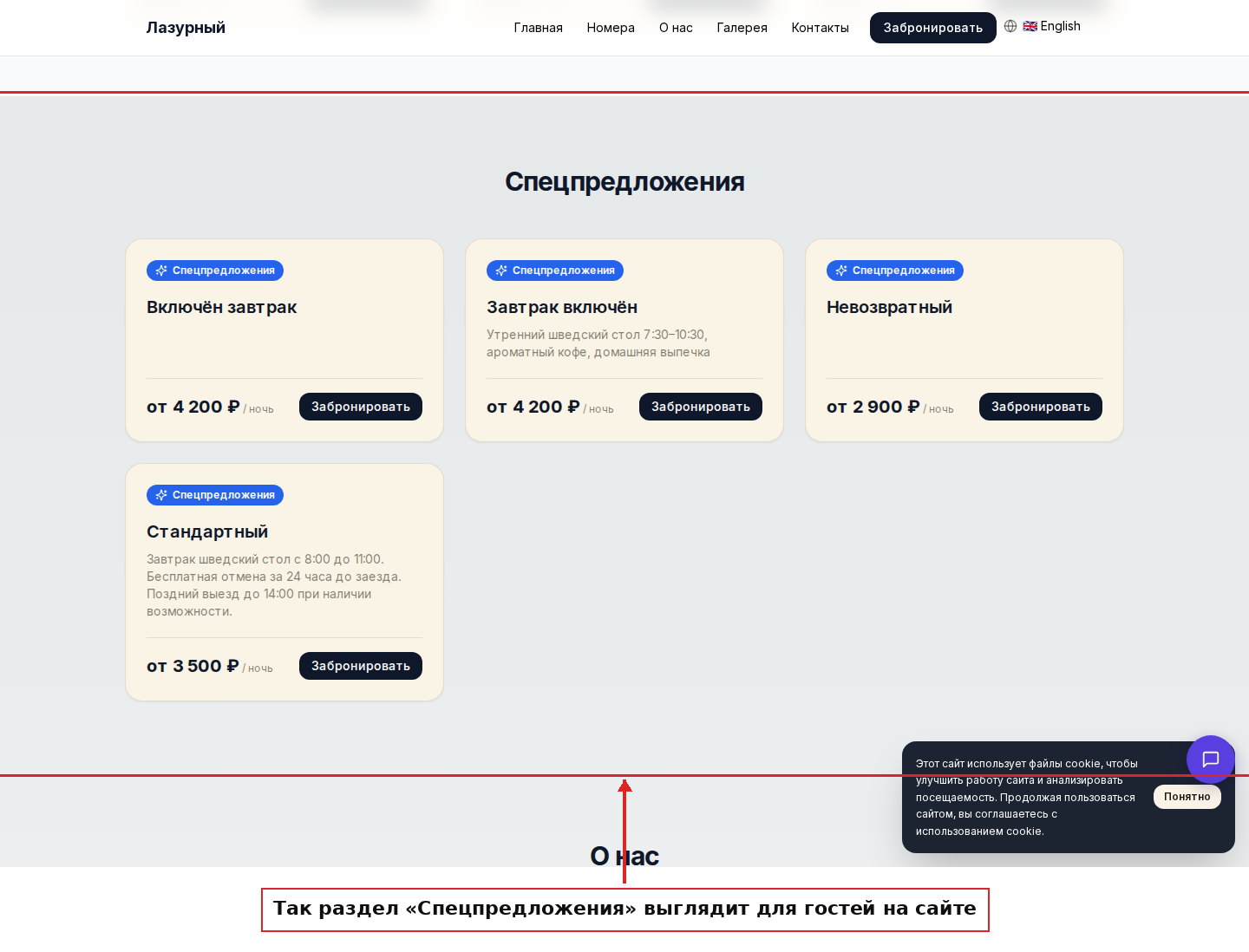 Так раздел выглядит для гостей на сайте