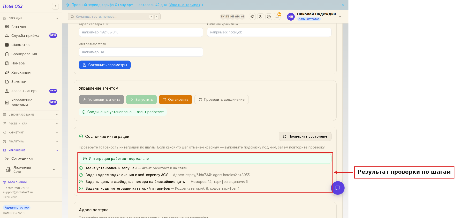 Результат проверки по шагам