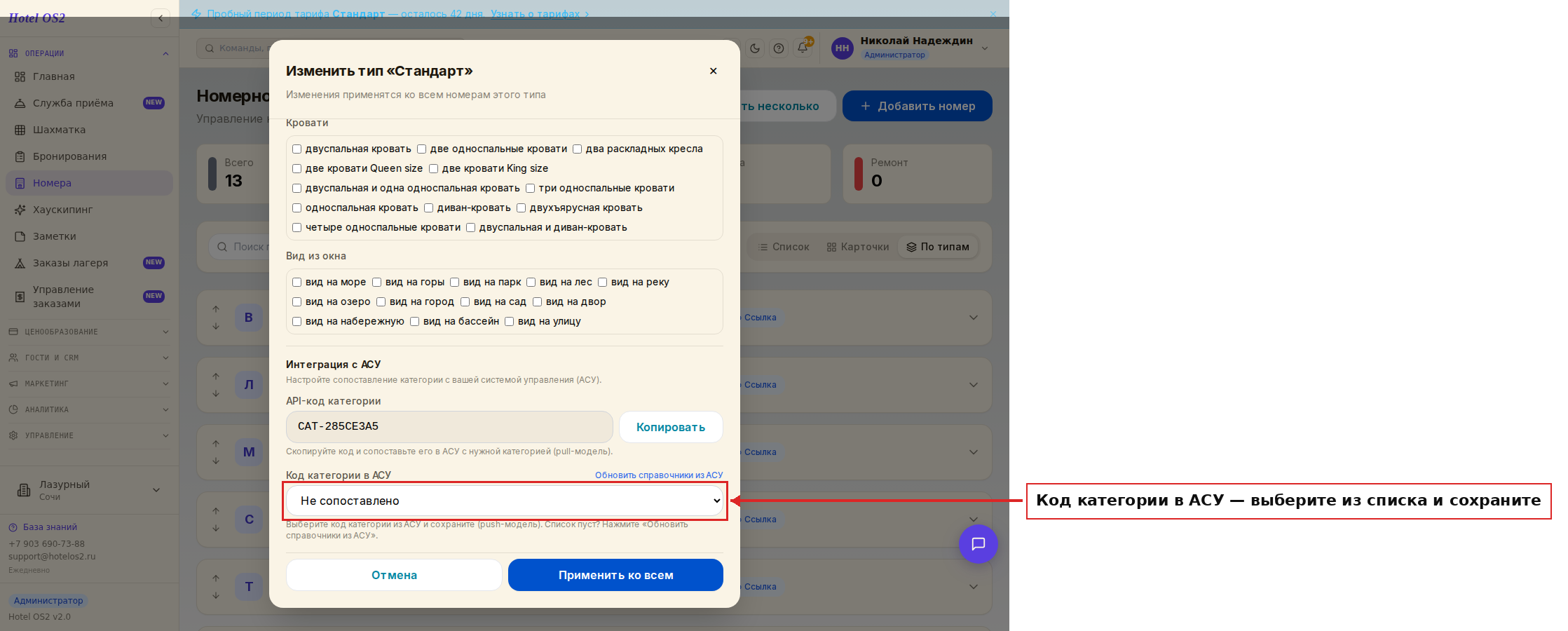 Выбор кода категории в АСУ