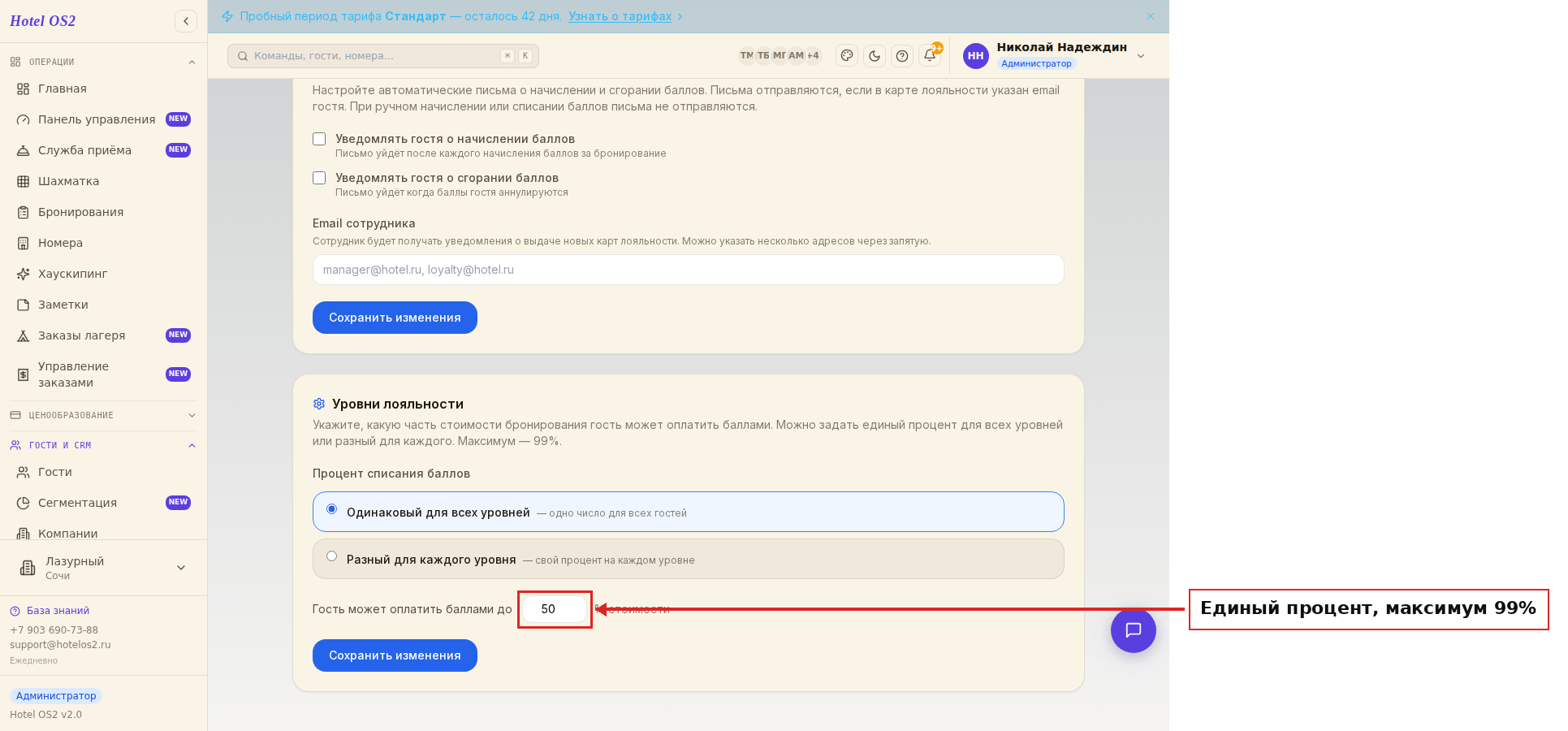 Поле для единого процента