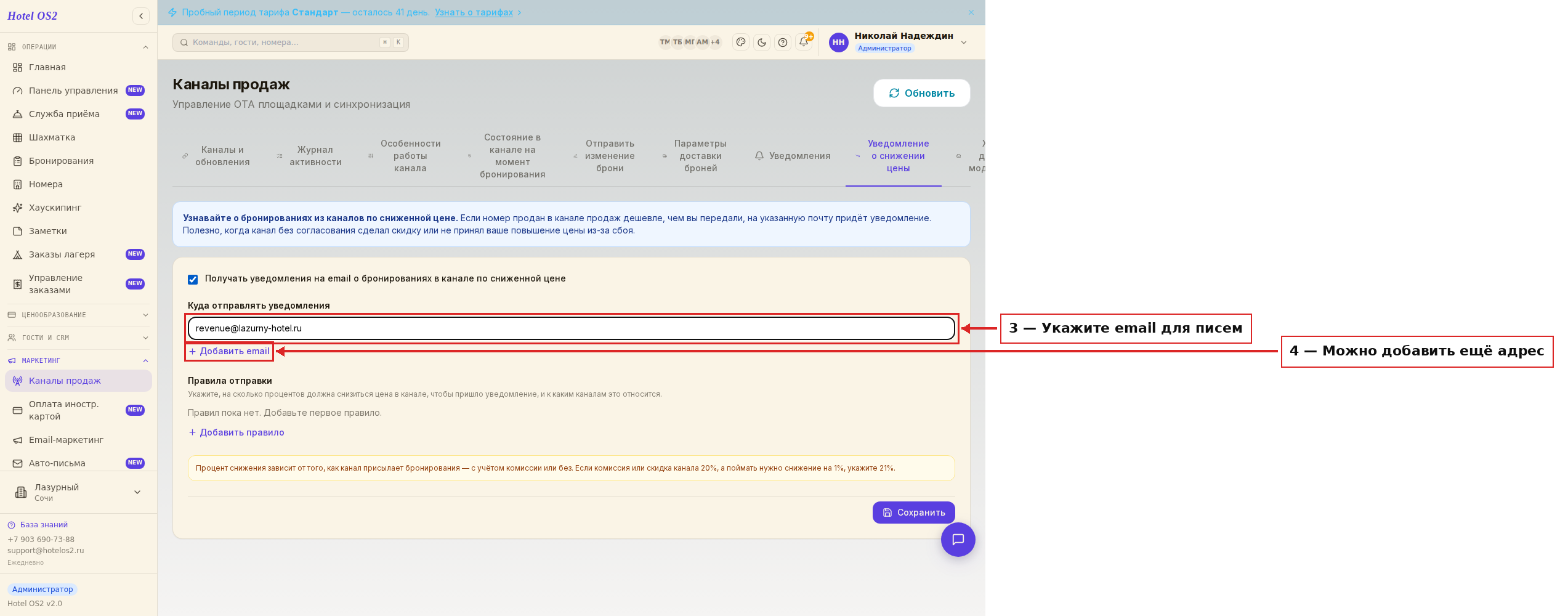 Поле для email и кнопка «Добавить email»