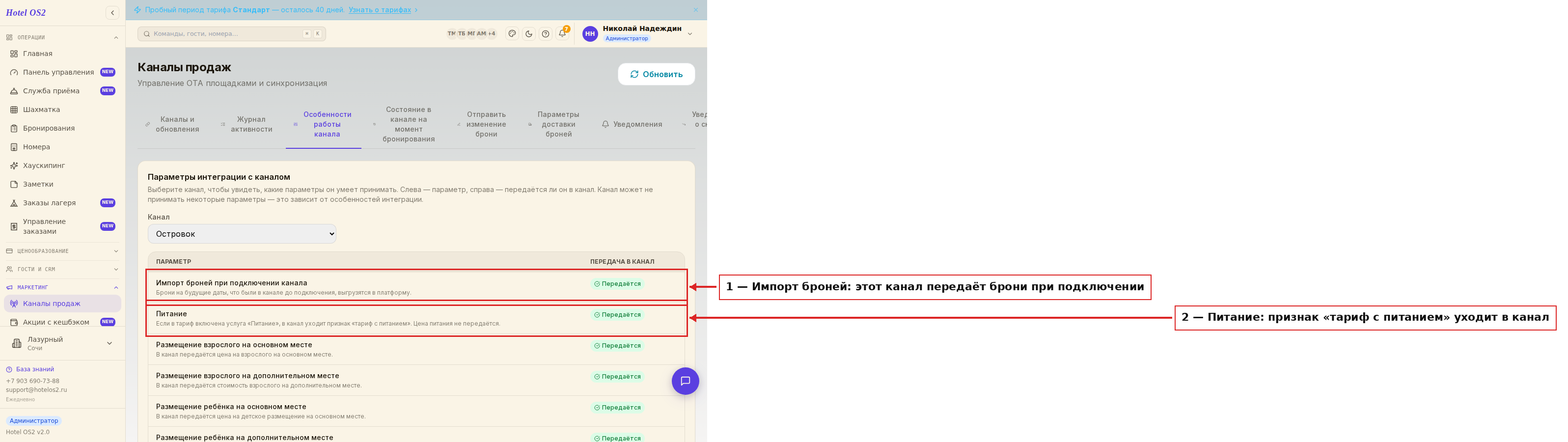 Островок: импорт броней и питание передаются