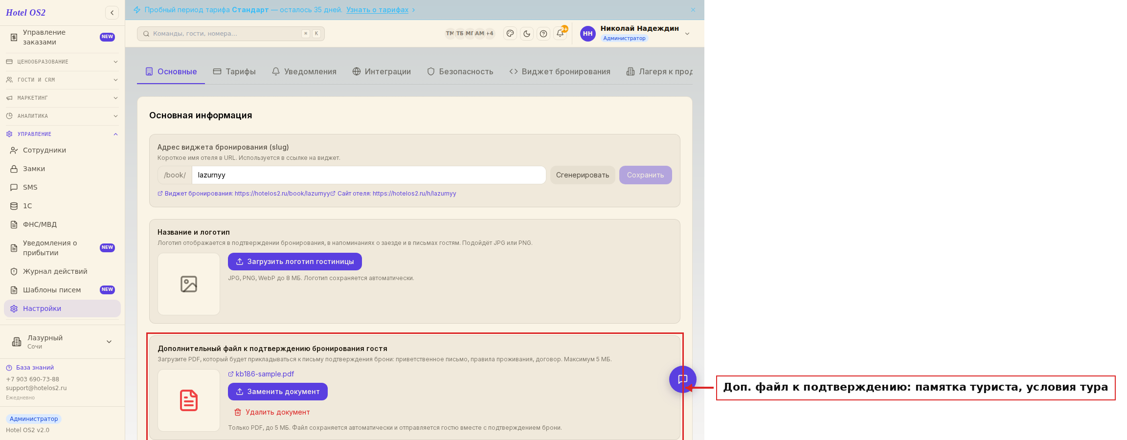 Блок дополнительного файла к подтверждению