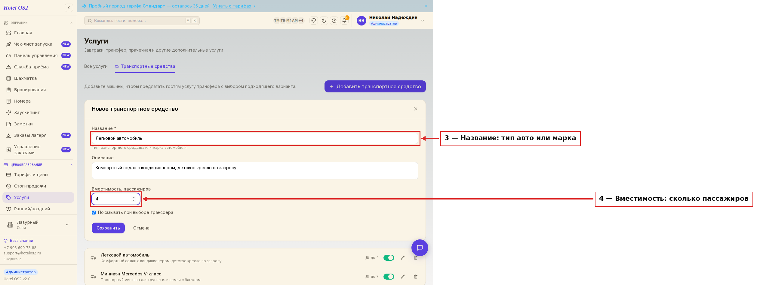Форма нового транспортного средства