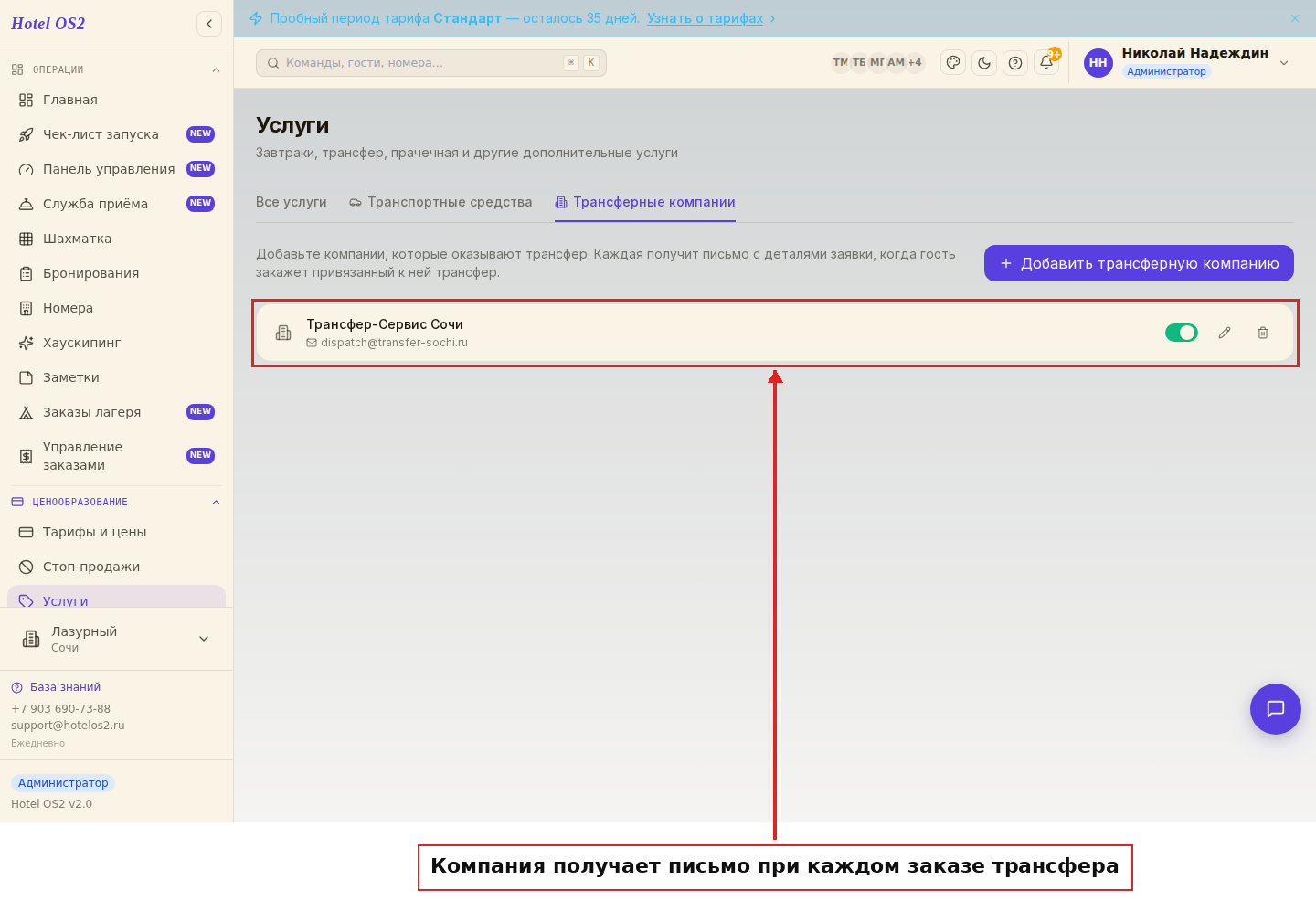 Компания в списке